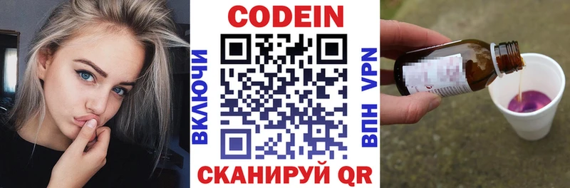 Codein Purple Drank нарко площадка формула Болхов