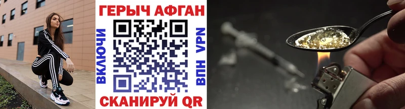 ГЕРОИН герыч сколько стоит Болхов