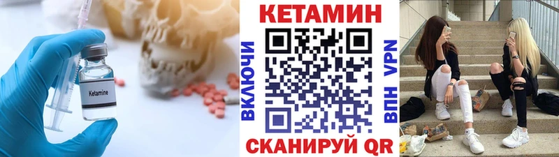 Кетамин VHQ  купить  сайты  Болхов 