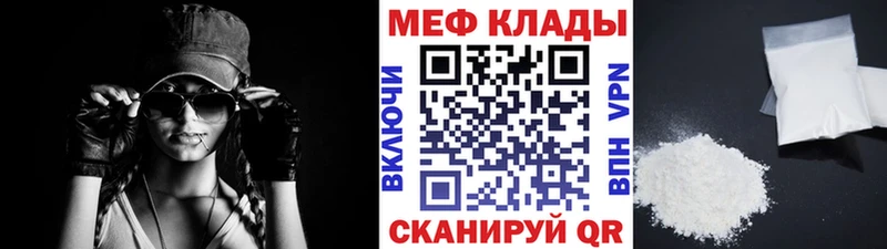Меф кристаллы  цена   Болхов 
